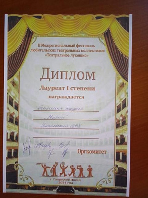 Жители поселка Петровский борются за сохранение ставки любимого преподавателя